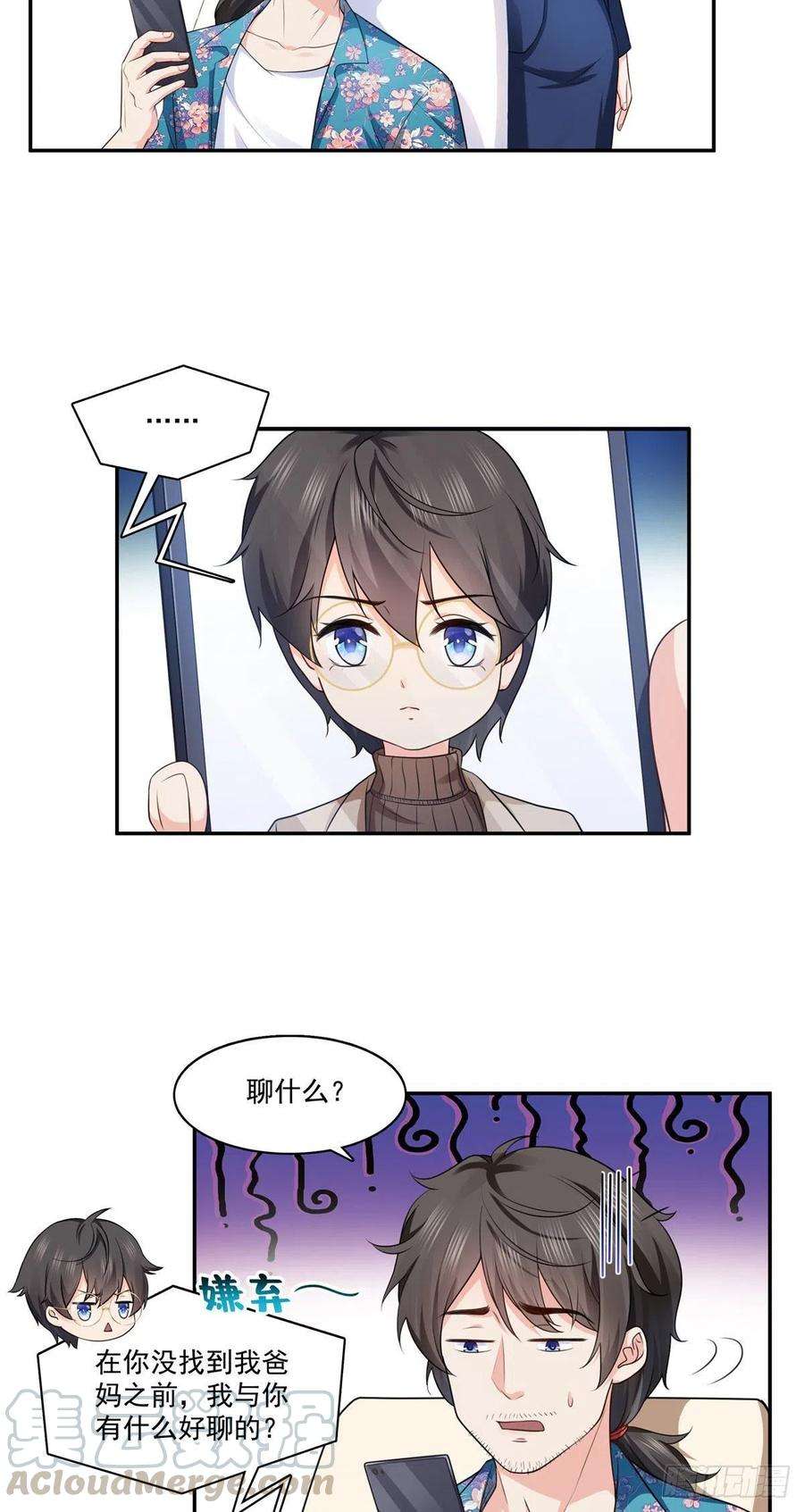 恰似寒光遇骄阳一百六十九话 你有事瞒着我
