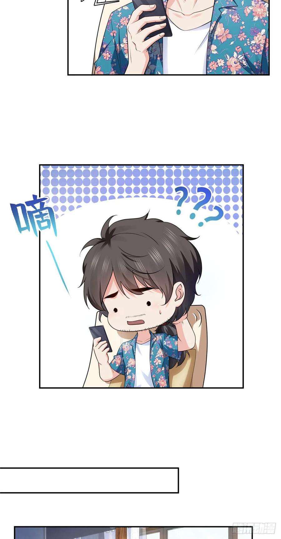 恰似寒光遇骄阳一百六十九话 你有事瞒着我