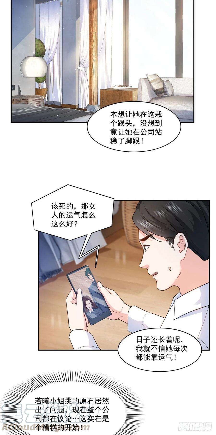 恰似寒光遇骄阳一百六十九话 你有事瞒着我