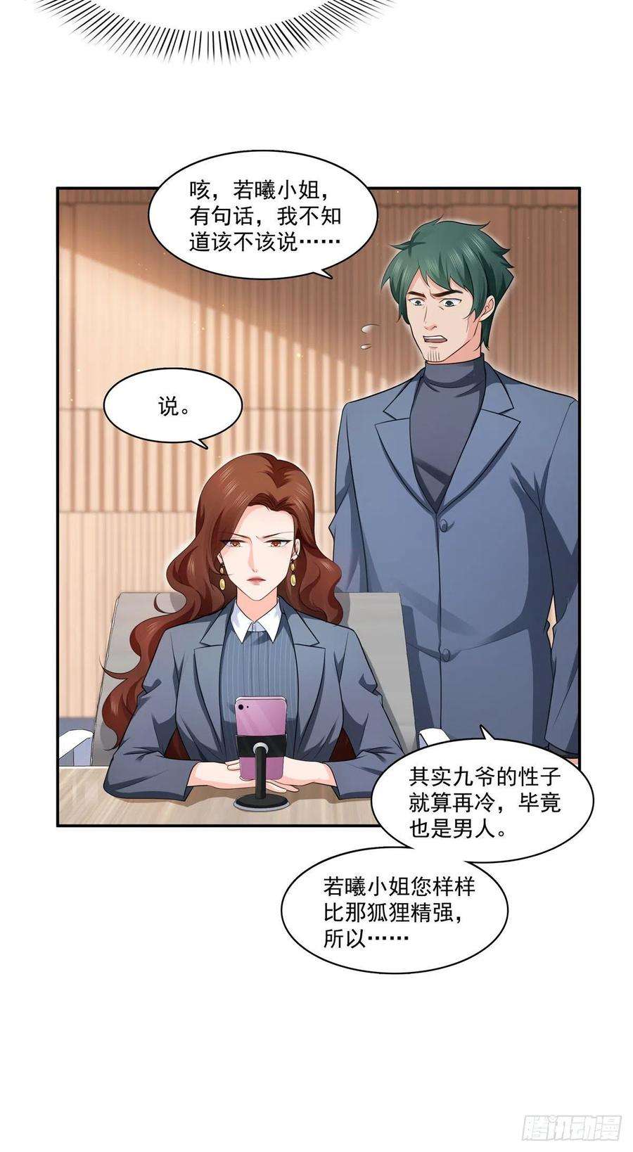 恰似寒光遇骄阳一百六十九话 你有事瞒着我