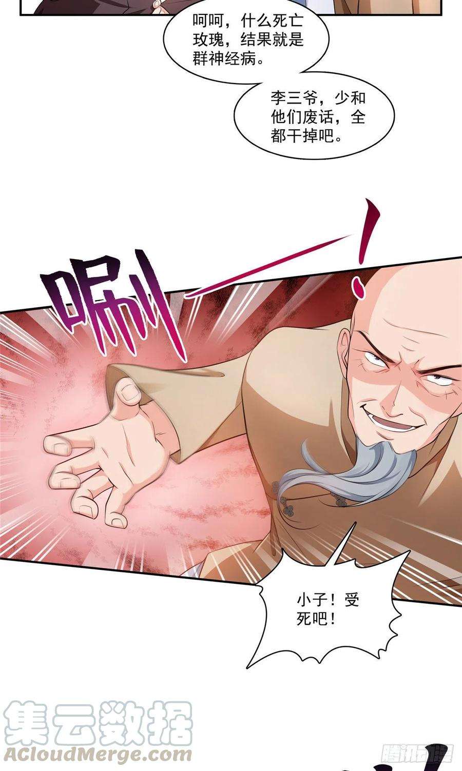 恰似寒光遇骄阳一百六十九话 你有事瞒着我