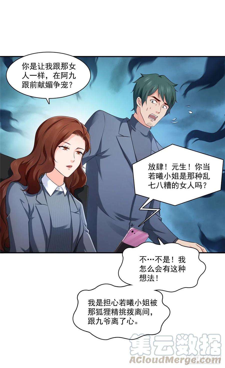 恰似寒光遇骄阳一百六十九话 你有事瞒着我