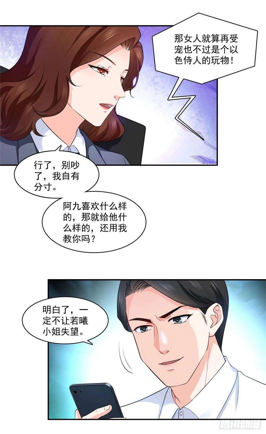 恰似寒光遇骄阳一百六十九话 你有事瞒着我