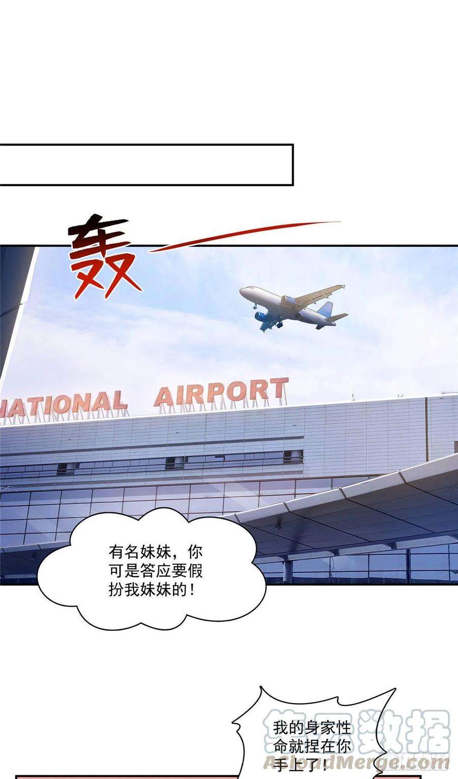 恰似寒光遇骄阳一百六十九话 你有事瞒着我