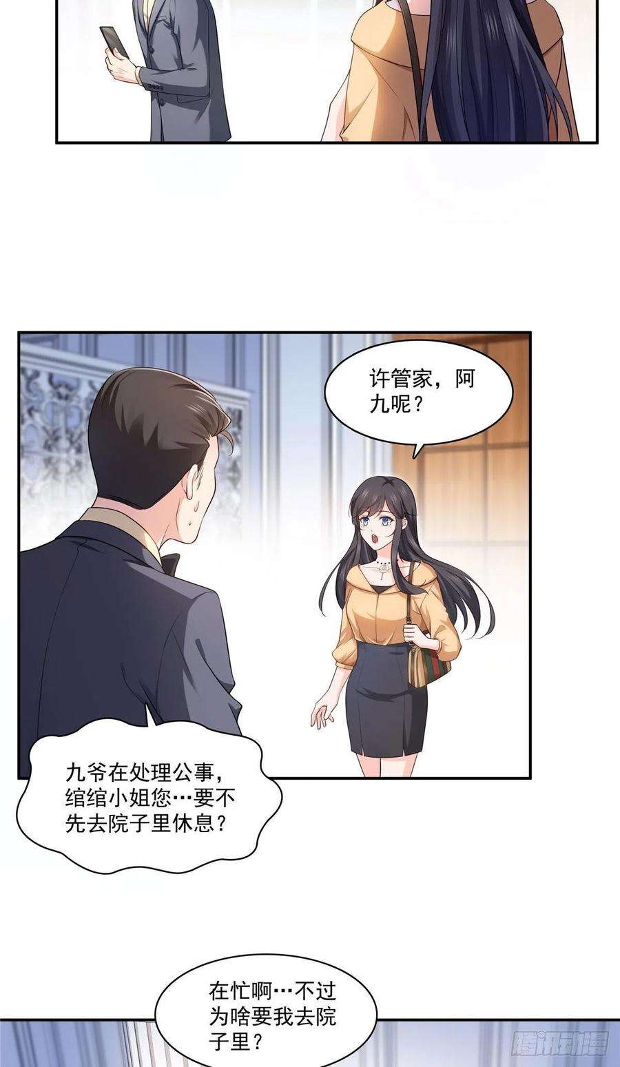 恰似寒光遇骄阳一百六十九话 你有事瞒着我