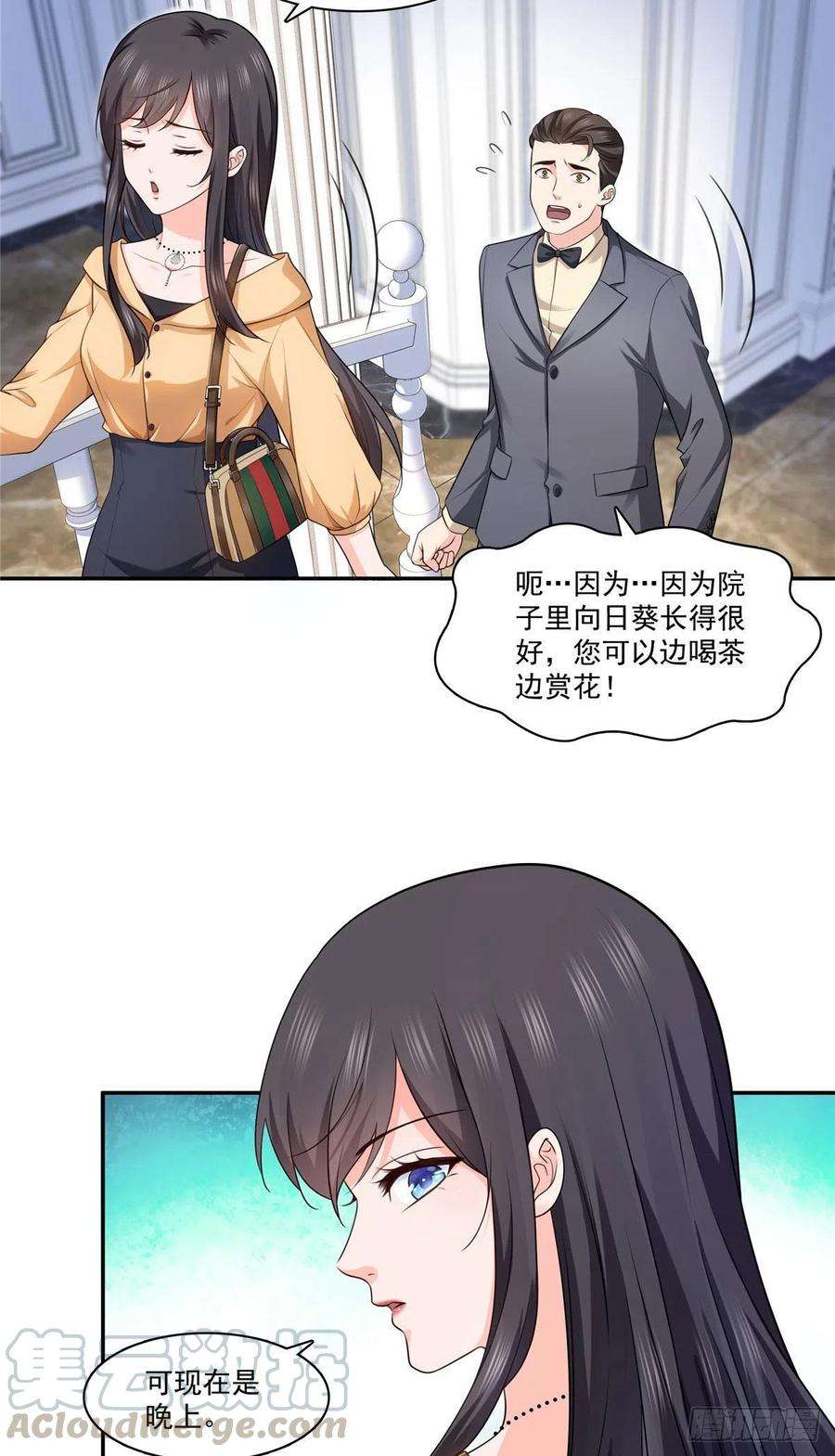 恰似寒光遇骄阳一百六十九话 你有事瞒着我