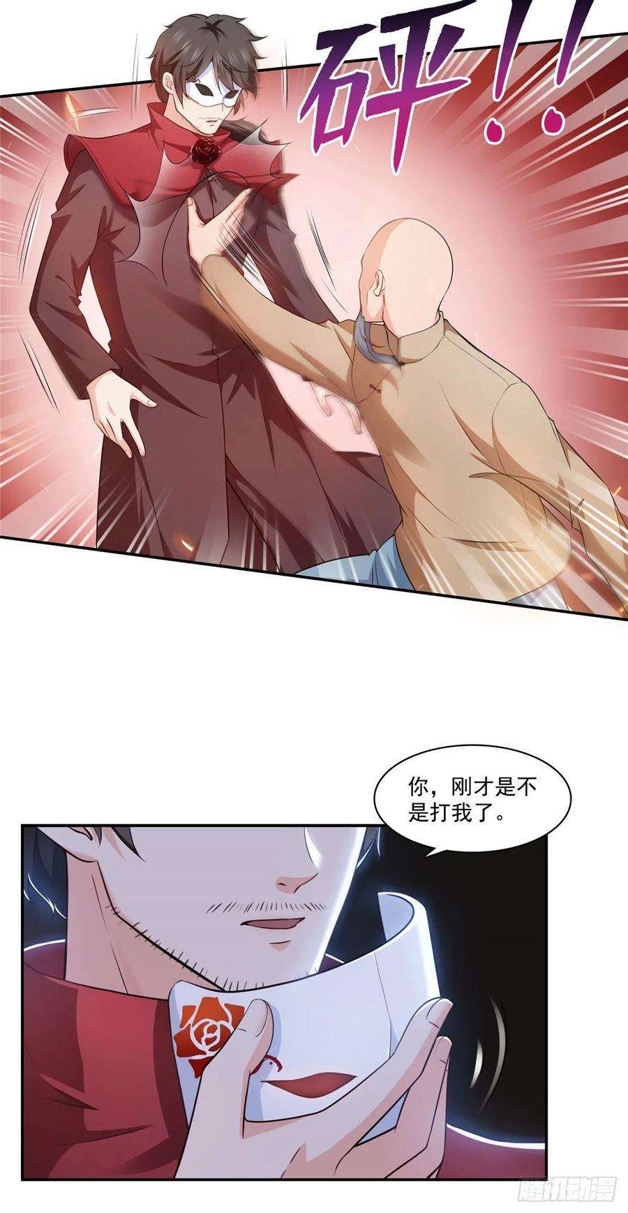 恰似寒光遇骄阳一百六十九话 你有事瞒着我