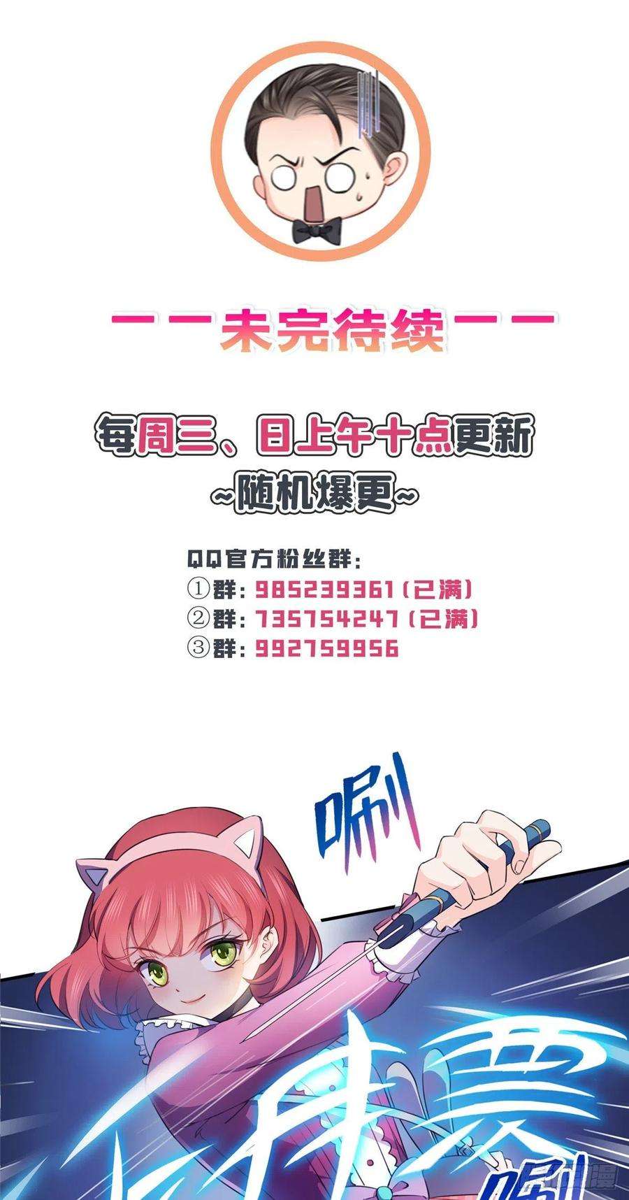 恰似寒光遇骄阳一百六十九话 你有事瞒着我