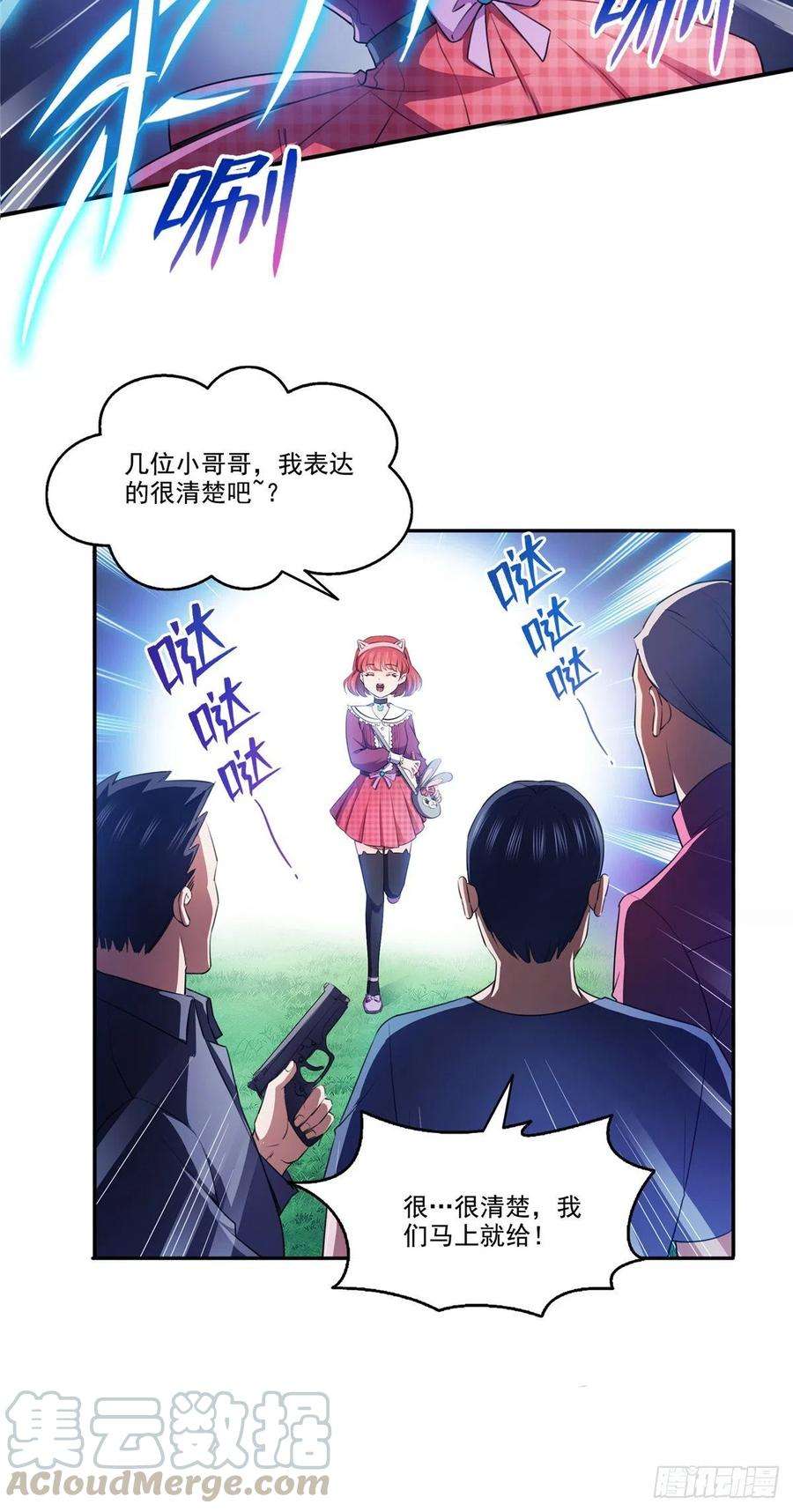 恰似寒光遇骄阳一百六十九话 你有事瞒着我