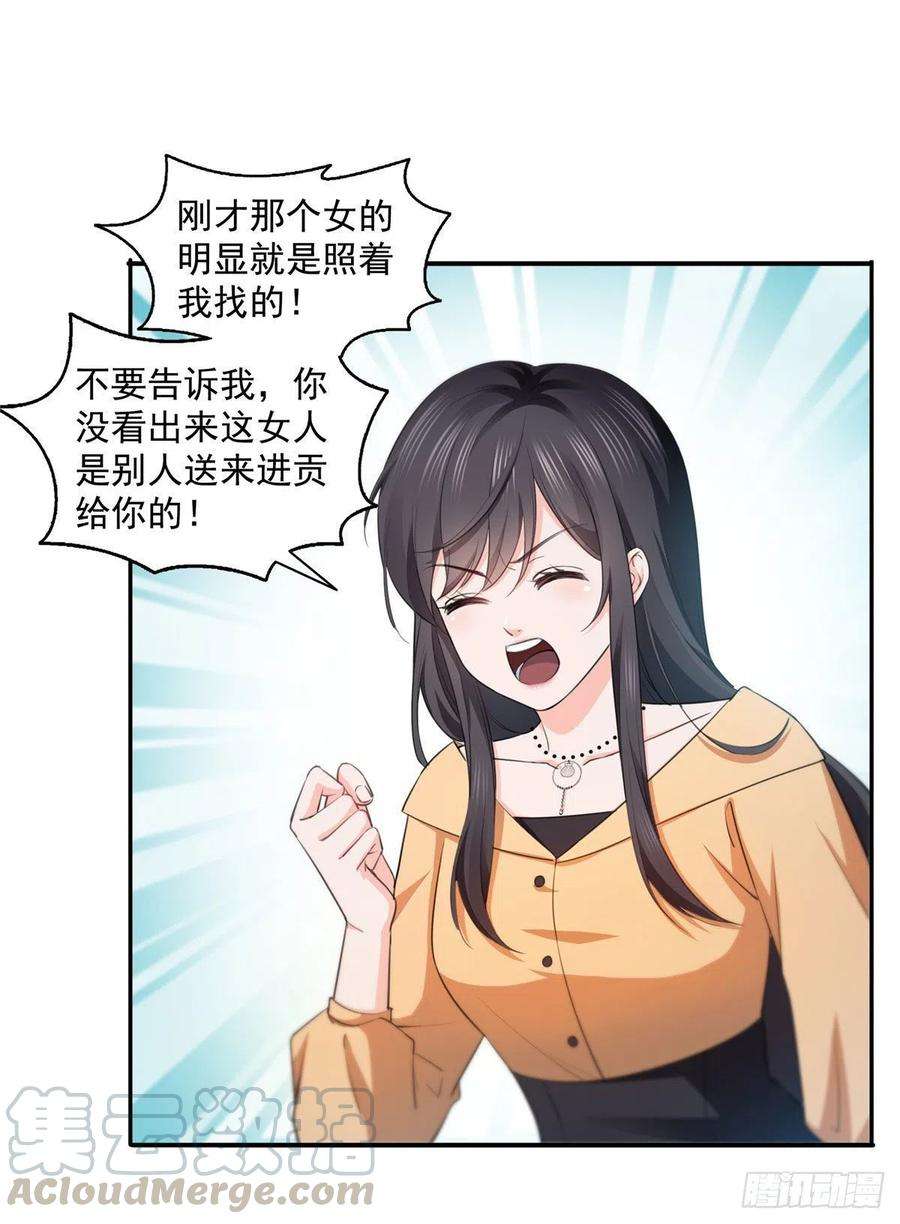 恰似寒光遇骄阳一百七十话 吃醋了