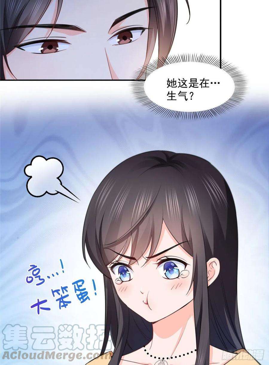 恰似寒光遇骄阳一百七十话 吃醋了