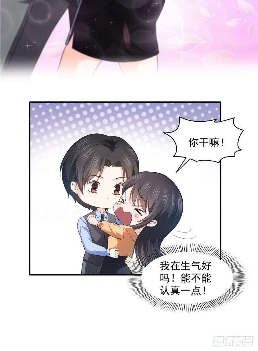 恰似寒光遇骄阳一百七十话 吃醋了