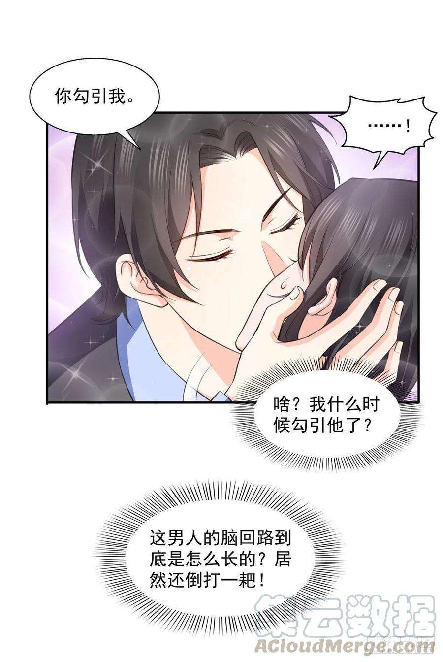 恰似寒光遇骄阳一百七十话 吃醋了