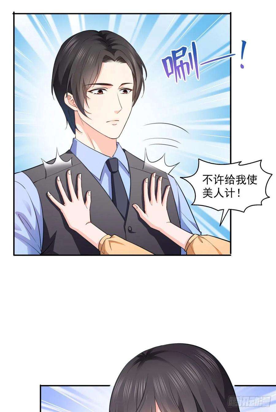 恰似寒光遇骄阳一百七十话 吃醋了