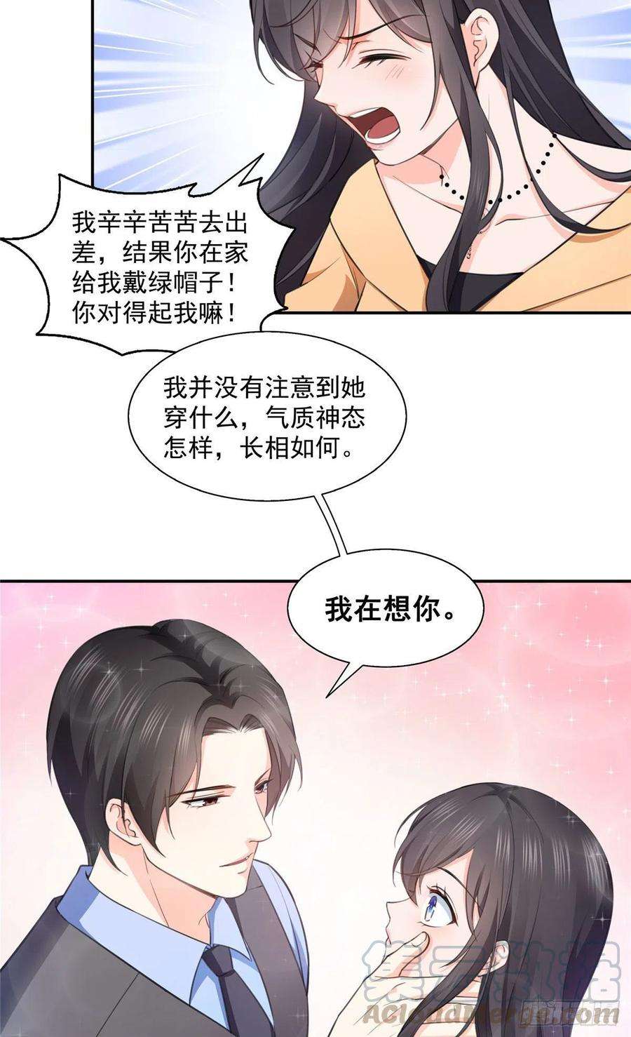 恰似寒光遇骄阳一百七十话 吃醋了