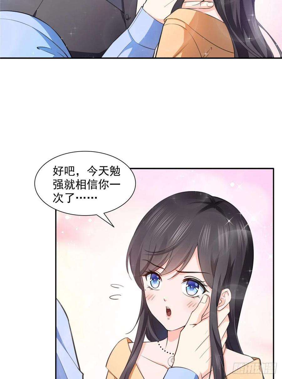 恰似寒光遇骄阳一百七十话 吃醋了