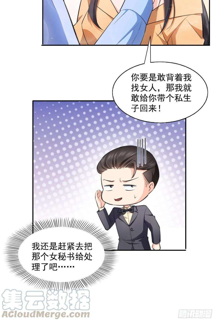 恰似寒光遇骄阳一百七十话 吃醋了