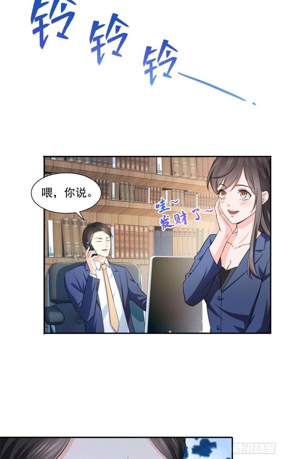 恰似寒光遇骄阳一百七十话 吃醋了
