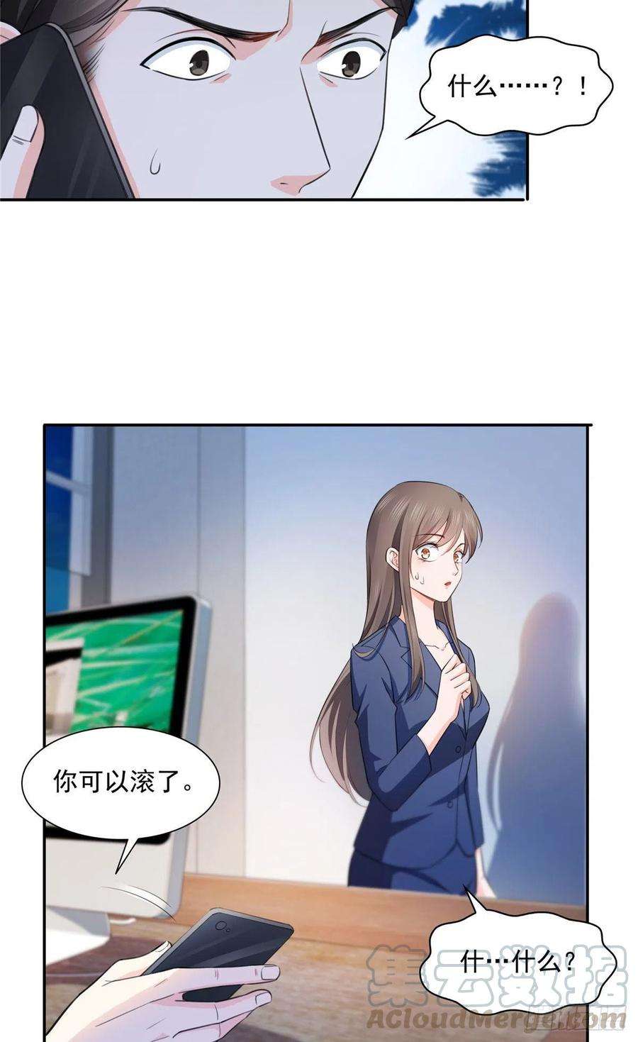 恰似寒光遇骄阳一百七十话 吃醋了