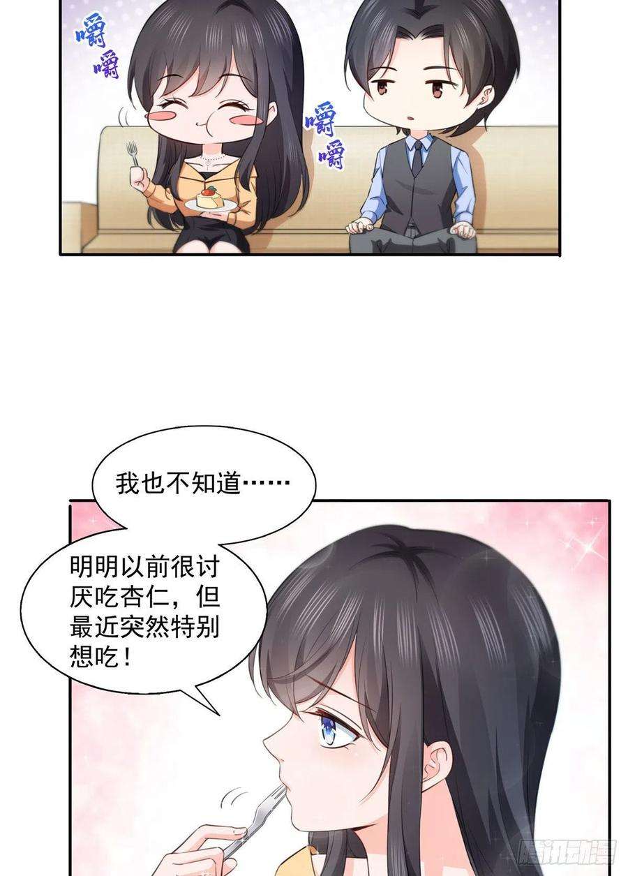 恰似寒光遇骄阳一百七十话 吃醋了