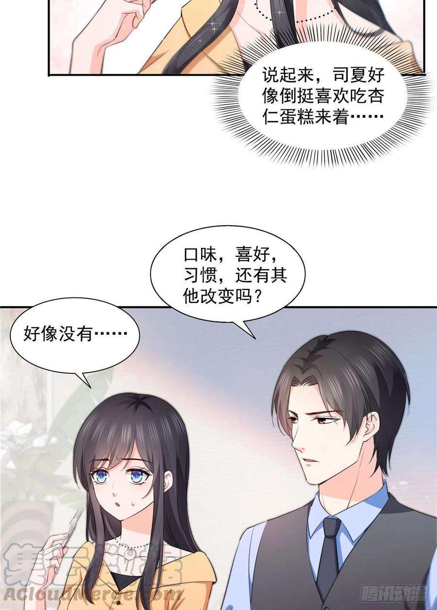 恰似寒光遇骄阳一百七十话 吃醋了
