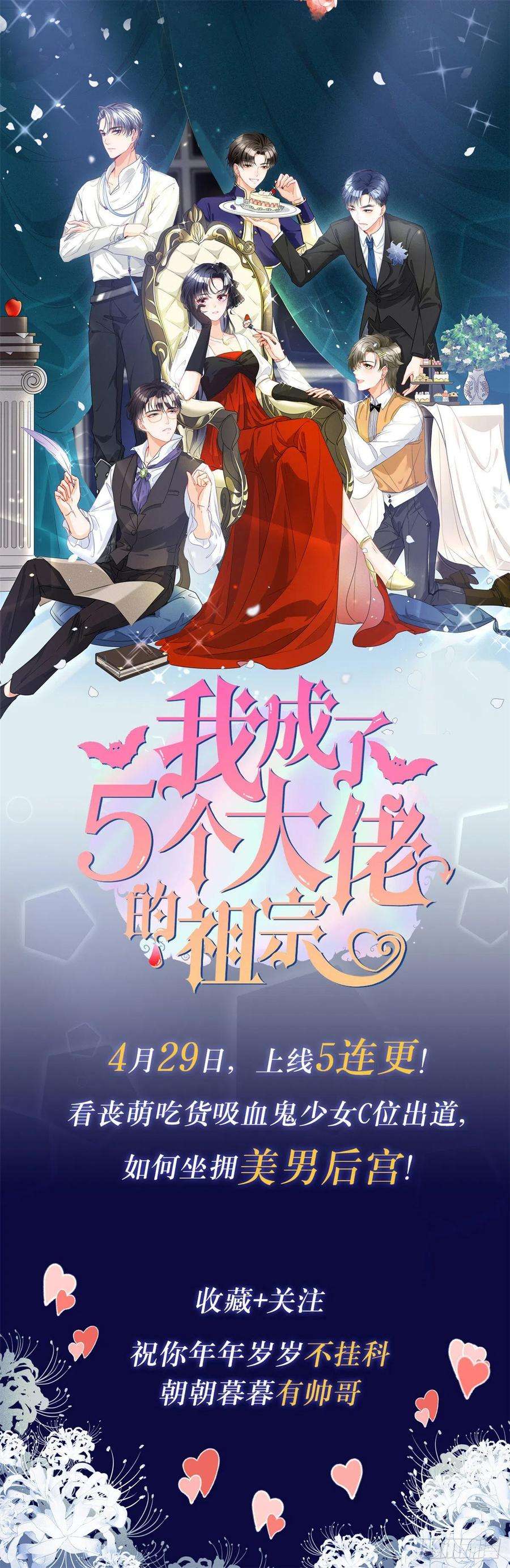 恰似寒光遇骄阳一百七十话 吃醋了