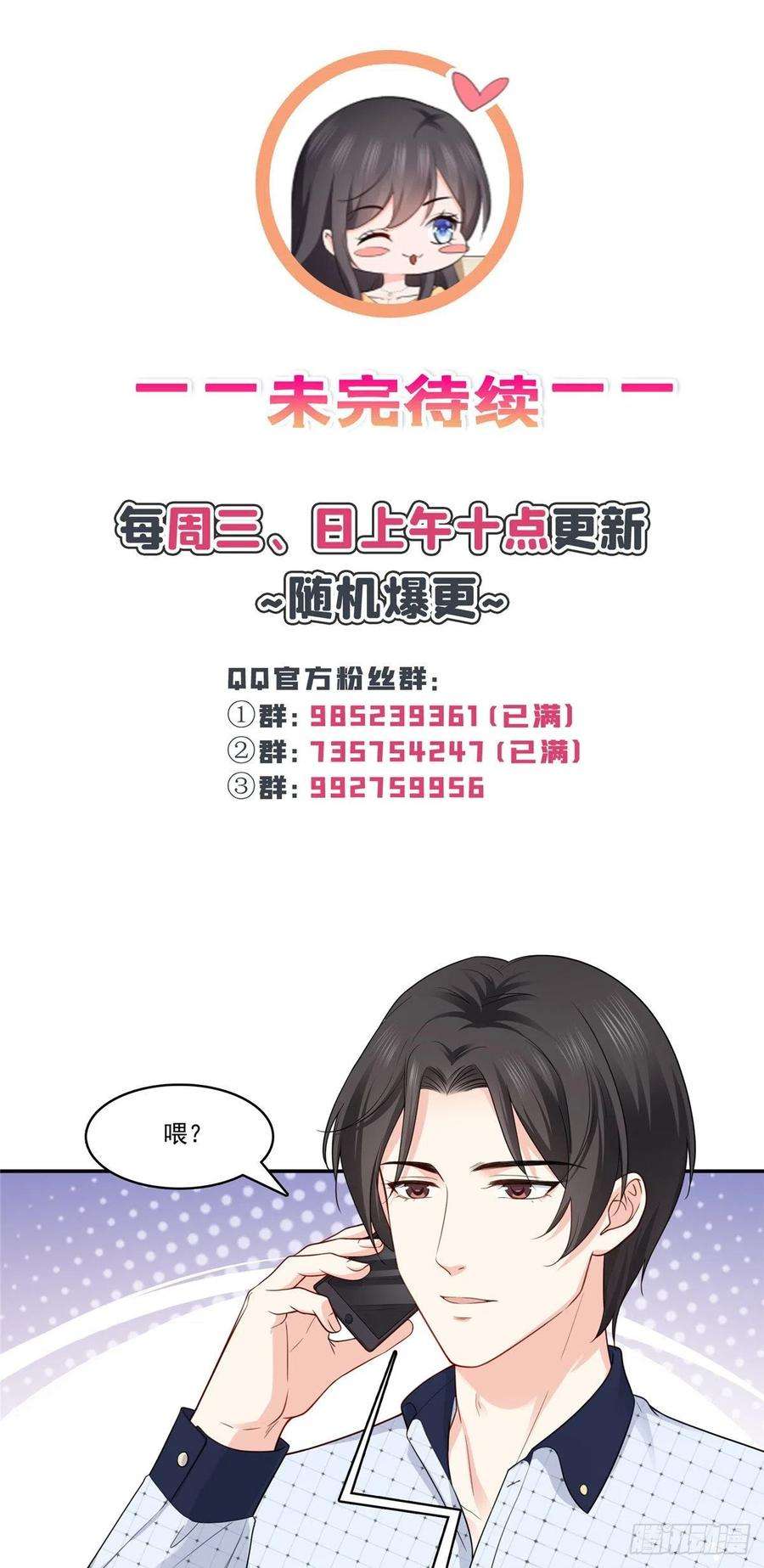恰似寒光遇骄阳一百七十话 吃醋了
