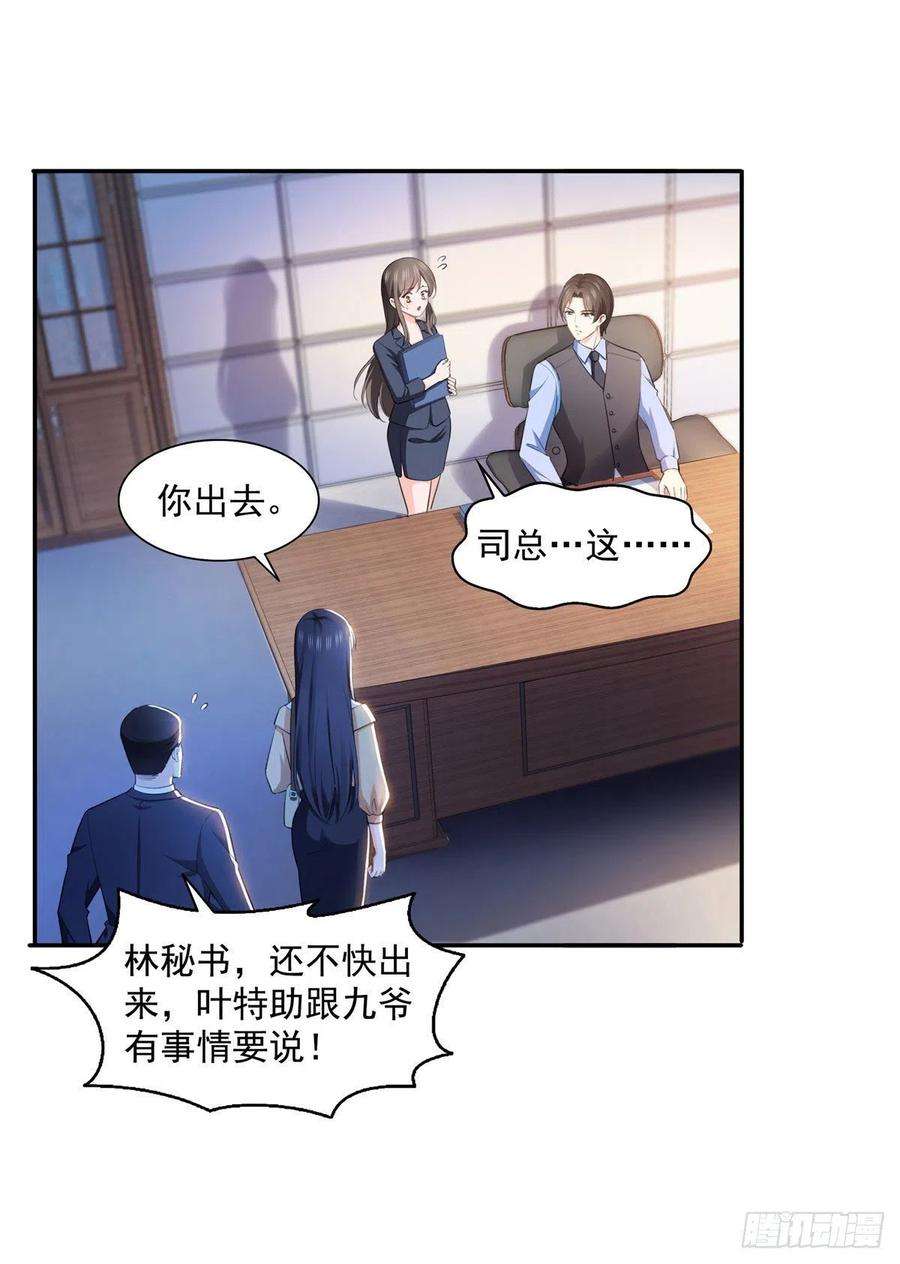 恰似寒光遇骄阳一百七十话 吃醋了