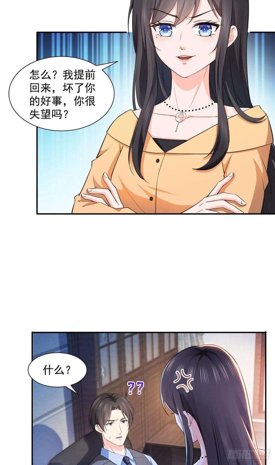 恰似寒光遇骄阳一百七十话 吃醋了