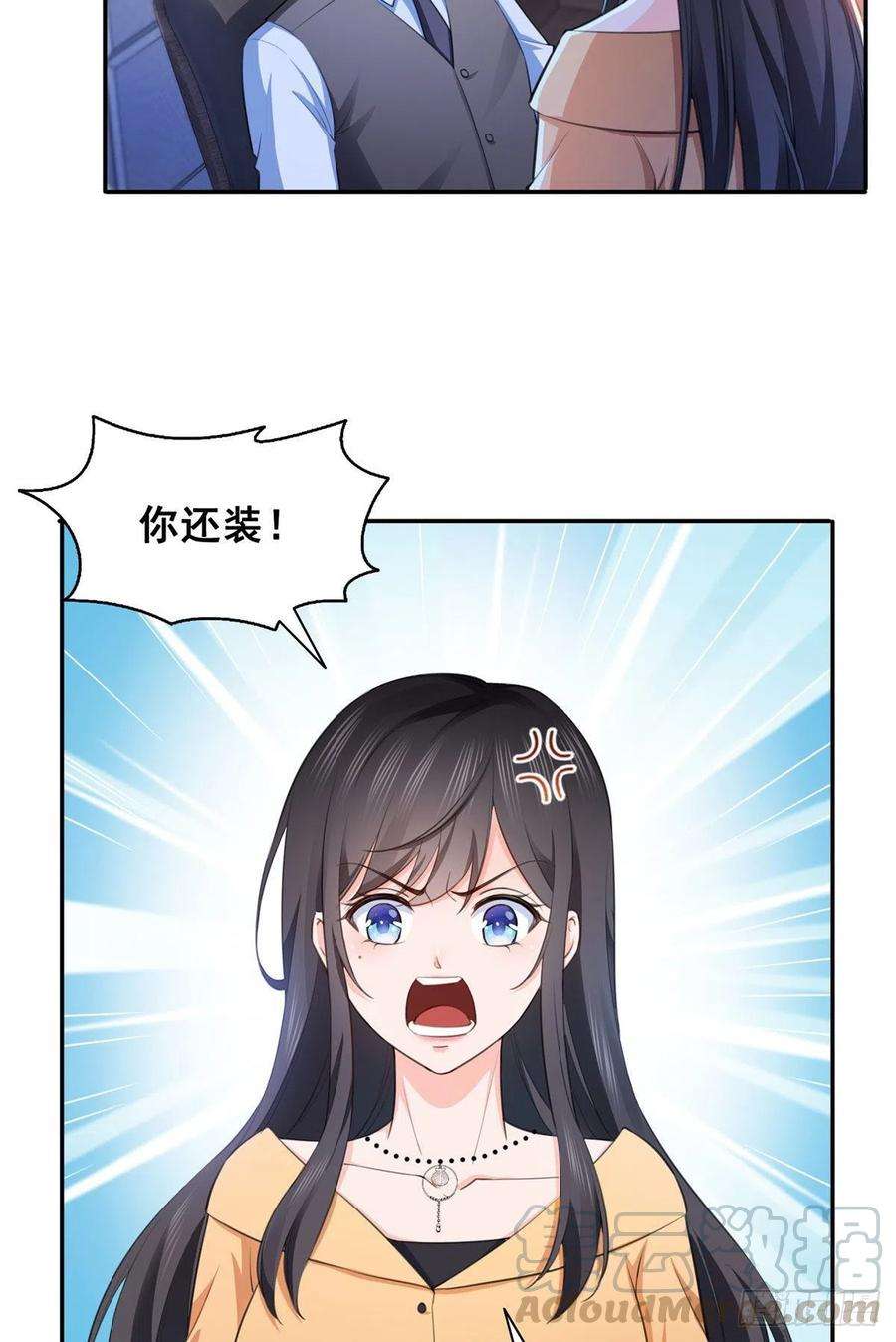 恰似寒光遇骄阳一百七十话 吃醋了