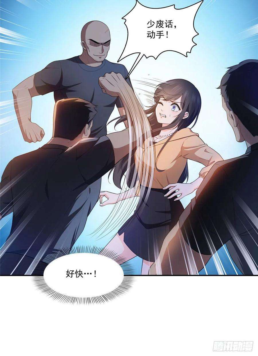 恰似寒光遇骄阳一百七十一话 撞到人了