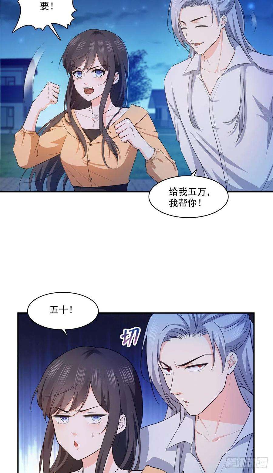 恰似寒光遇骄阳一百七十一话 撞到人了