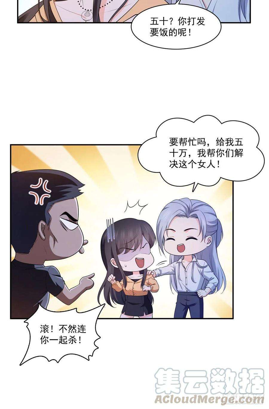 恰似寒光遇骄阳一百七十一话 撞到人了