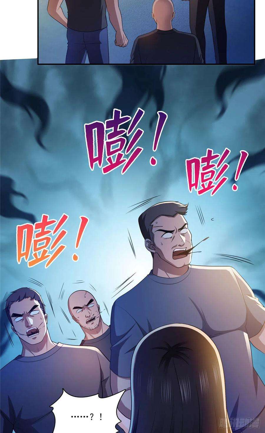 恰似寒光遇骄阳一百七十一话 撞到人了