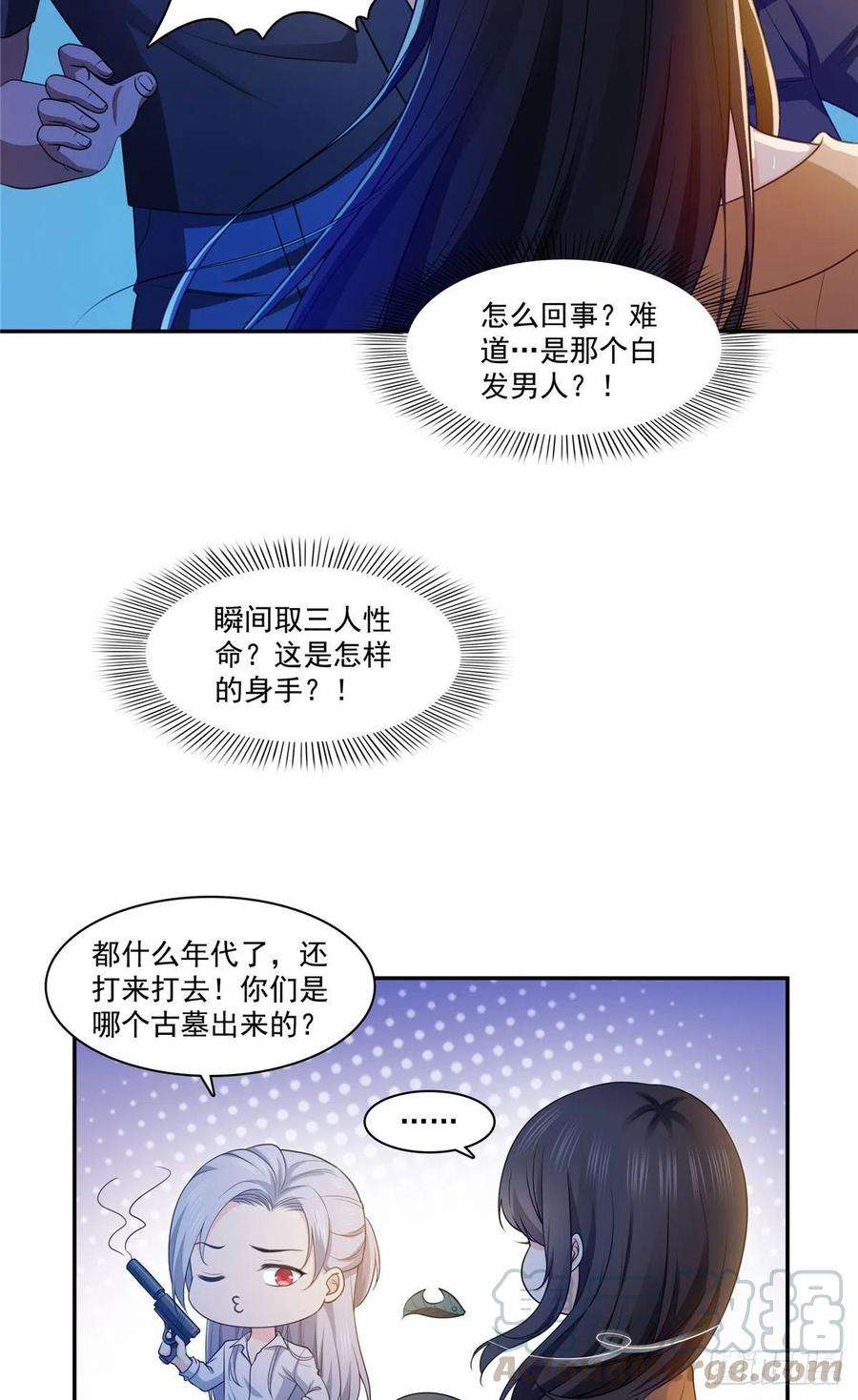 恰似寒光遇骄阳一百七十一话 撞到人了