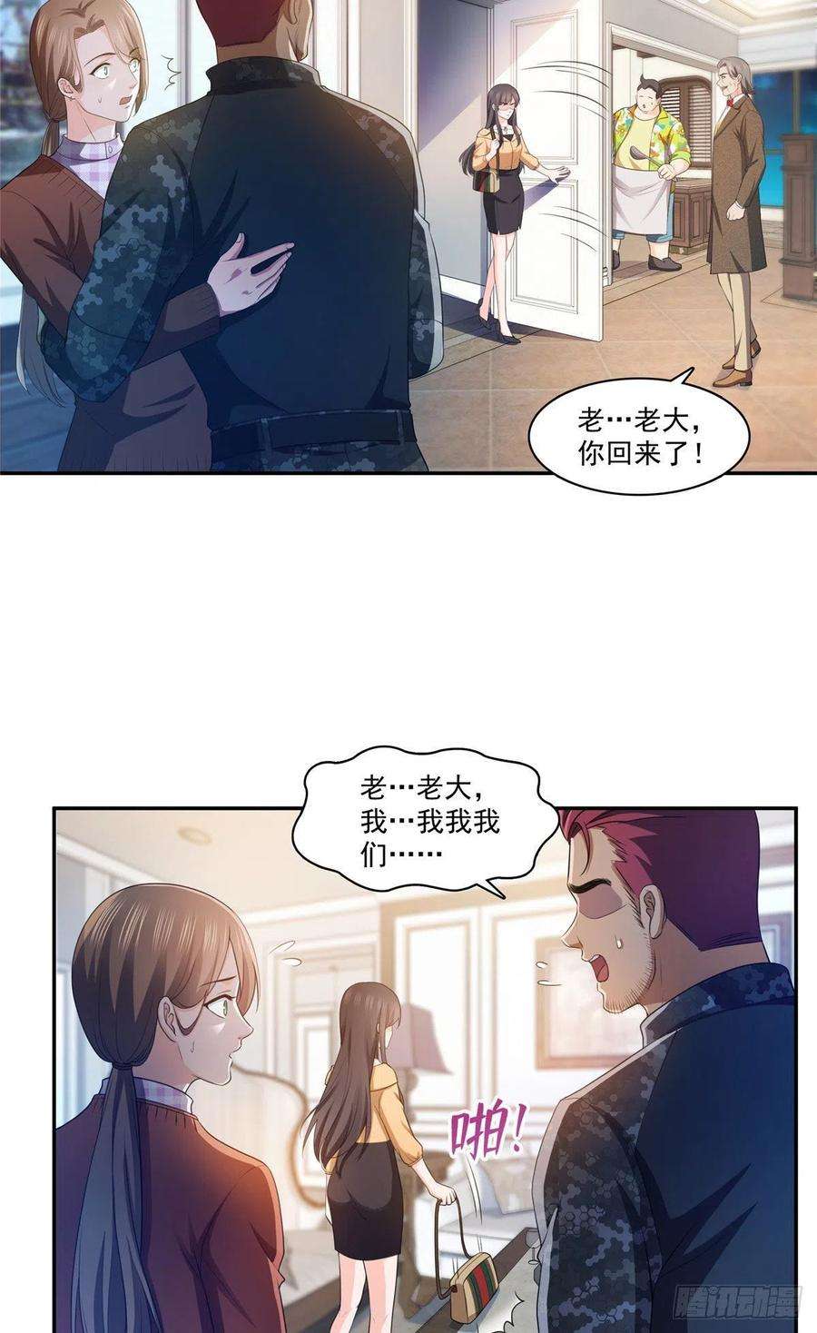 恰似寒光遇骄阳一百七十一话 撞到人了