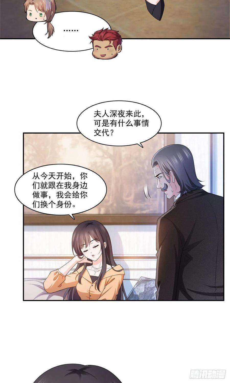 恰似寒光遇骄阳一百七十一话 撞到人了
