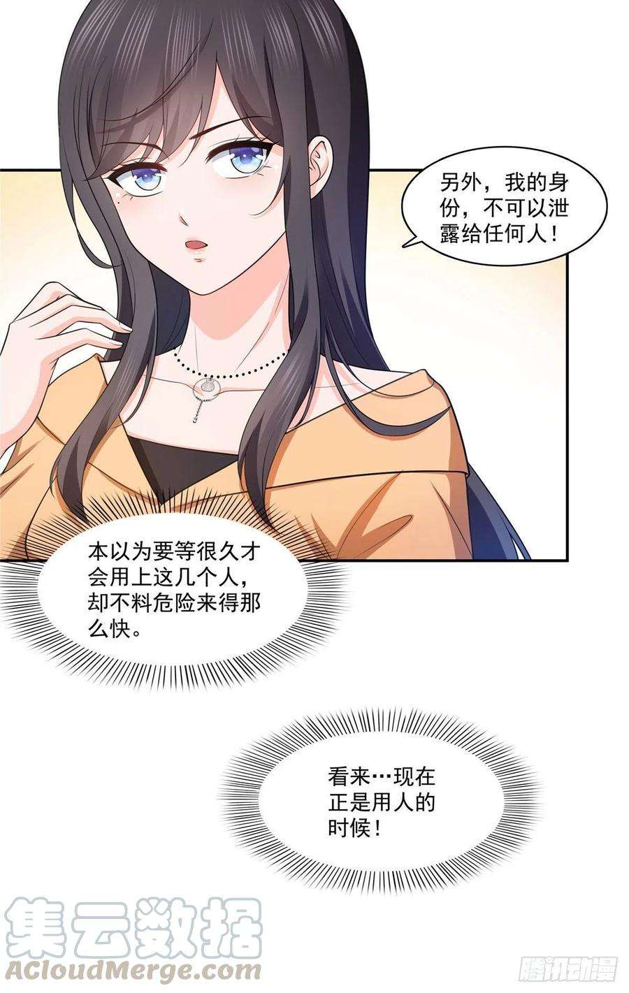 恰似寒光遇骄阳一百七十一话 撞到人了
