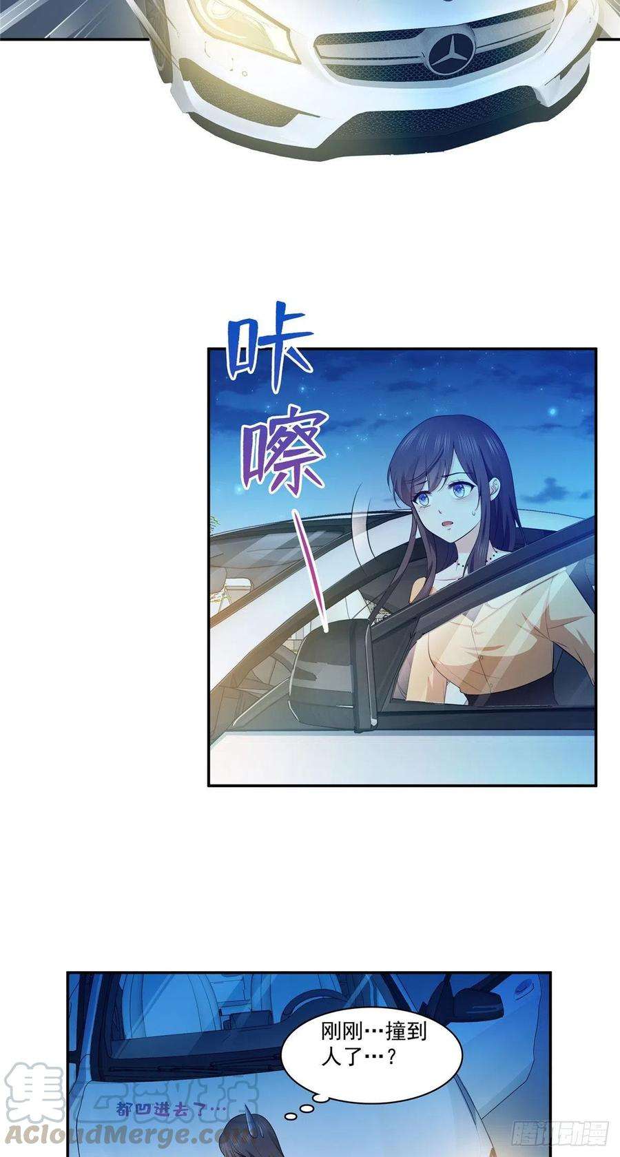 恰似寒光遇骄阳一百七十一话 撞到人了