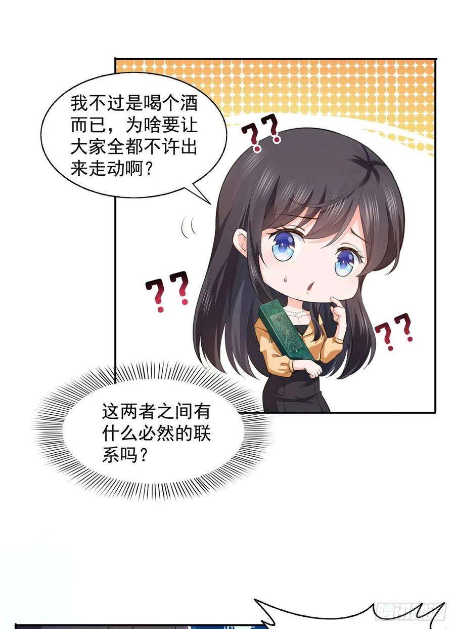 恰似寒光遇骄阳一百七十二话 把人灌醉
