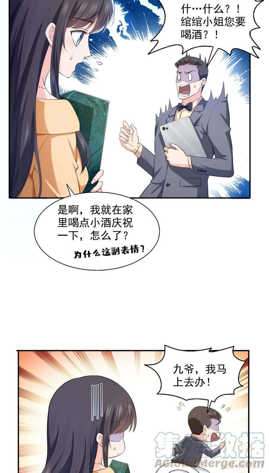 恰似寒光遇骄阳一百七十二话 把人灌醉