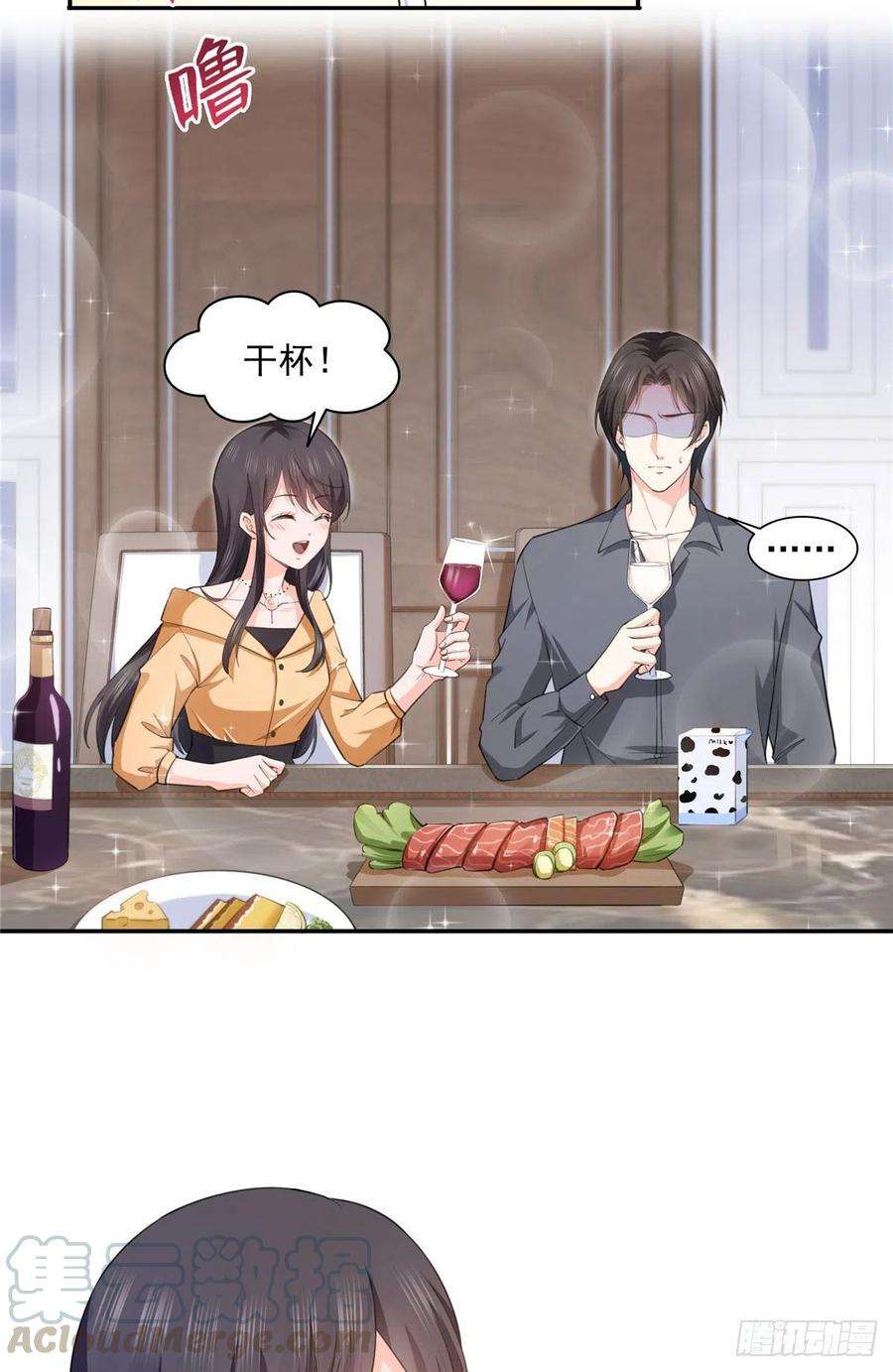 恰似寒光遇骄阳一百七十二话 把人灌醉