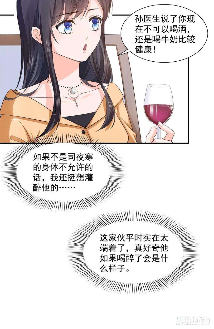 恰似寒光遇骄阳一百七十二话 把人灌醉