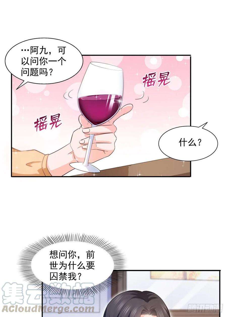 恰似寒光遇骄阳一百七十二话 把人灌醉
