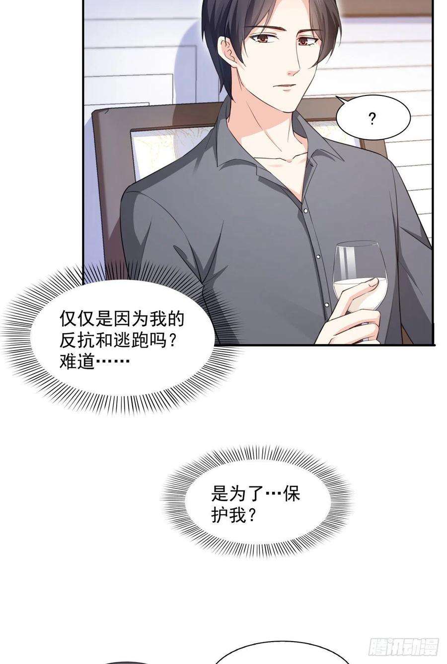 恰似寒光遇骄阳一百七十二话 把人灌醉
