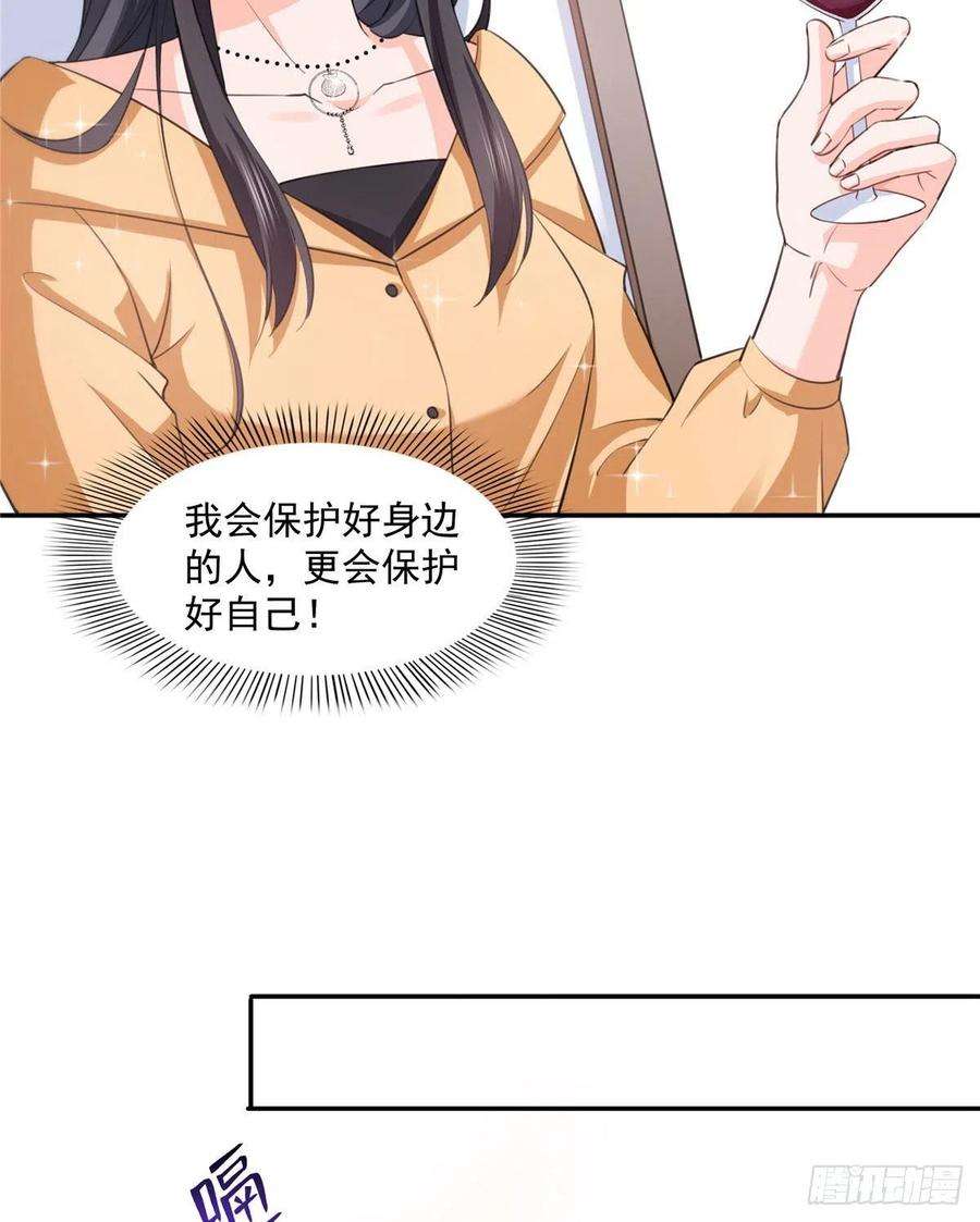 恰似寒光遇骄阳一百七十二话 把人灌醉
