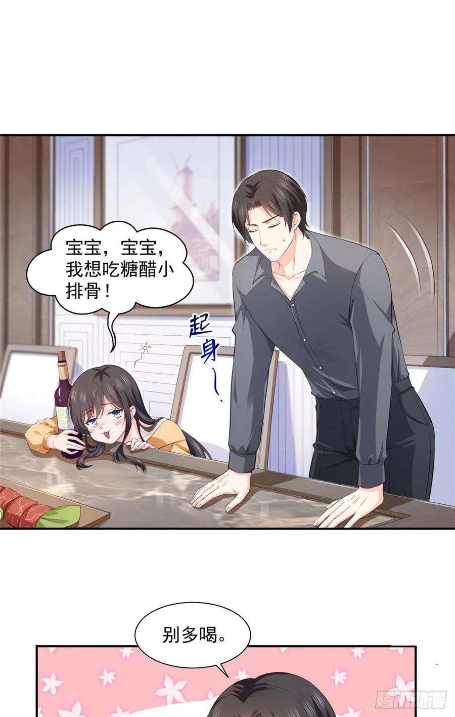 恰似寒光遇骄阳一百七十二话 把人灌醉