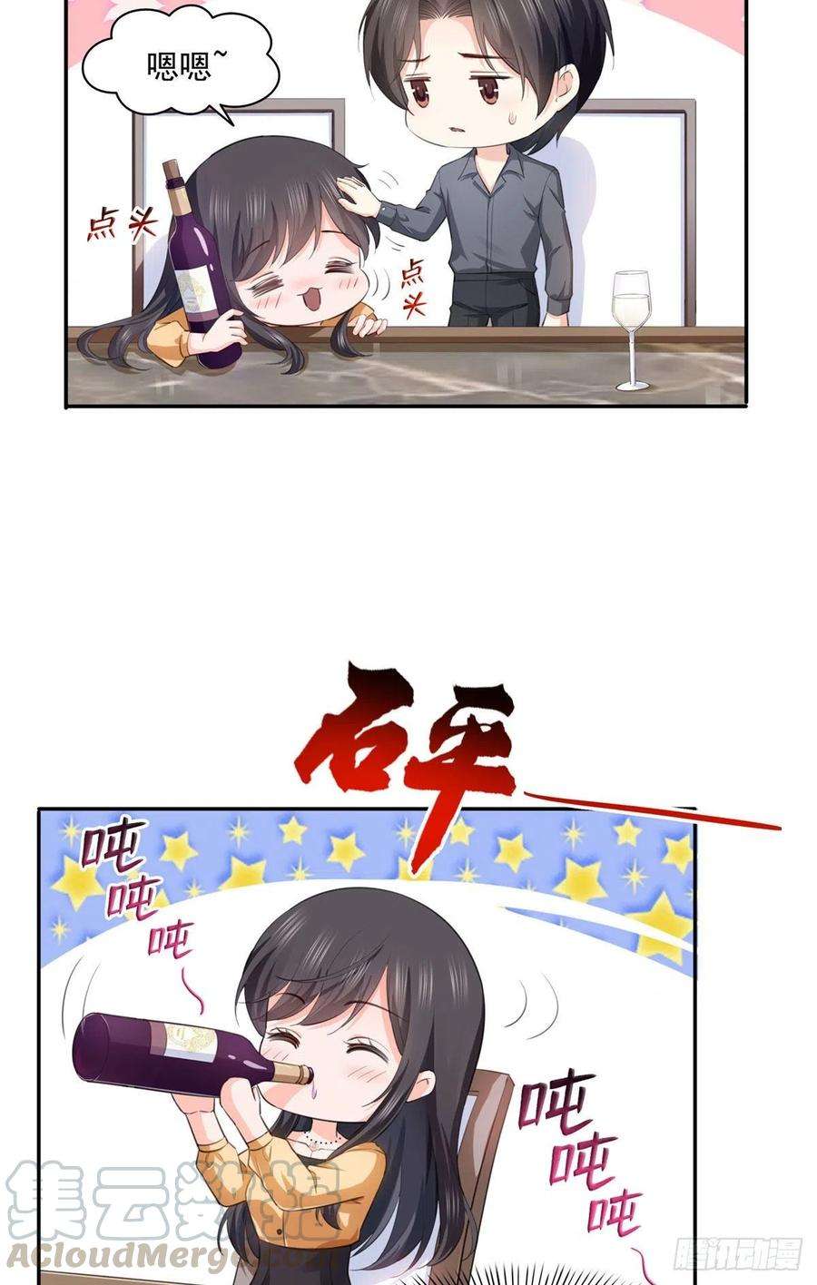 恰似寒光遇骄阳一百七十二话 把人灌醉