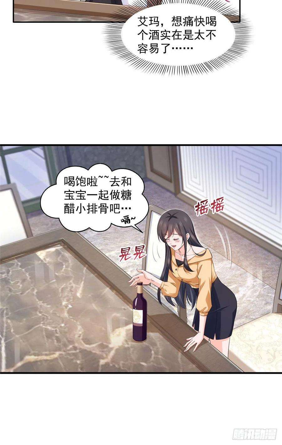 恰似寒光遇骄阳一百七十二话 把人灌醉