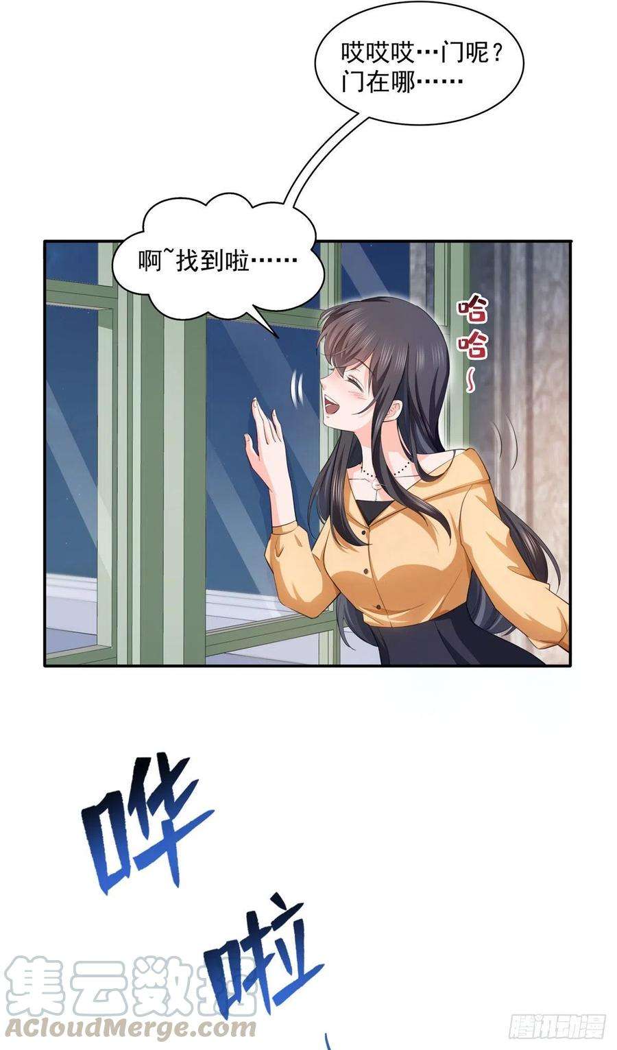 恰似寒光遇骄阳一百七十二话 把人灌醉